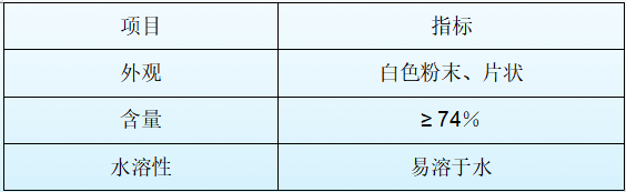 污水處理藥劑